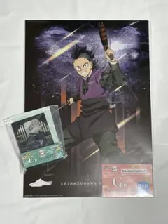 鬼滅の刃 一番くじ Ｅ賞、Ｇ賞 不死川実弥、不死川玄弥