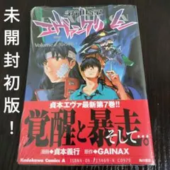 2025年最新】新世紀エヴァンゲリオン 初版の人気アイテム - メルカリ