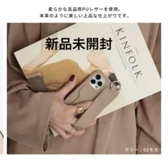 【新品未使用・未開封】iPhone12・12Pro ケース 人気 ストラップ付き