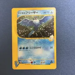ヤナギのフリーザー ポケモンカード VS 042/141 - メルカリ