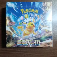 2026年最新】ポケモンカード 超電ブレイカー box シュリンク付きの人気