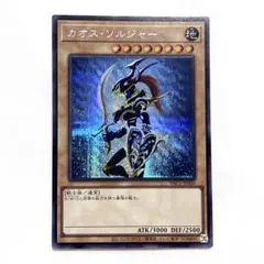 遊戯王 カオス ソルジャー シークレット