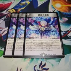 秩序の意志 4枚セット - メルカリ