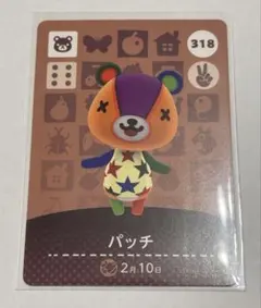 2026年最新】アミーボカード パッチの人気アイテム - メルカリ