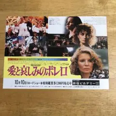 【廃盤希少‼︎】【セル盤】愛と哀しみのボレロ Amazon.co.jp: 愛と哀しみのボレロ Blu-ray : ロベール