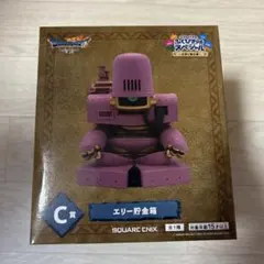 C賞 エリー貯金箱 ドラゴンクエストVII ふくびき所スペシャル～石版と魔王編～
