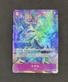ワンピースカード　エネル　SR