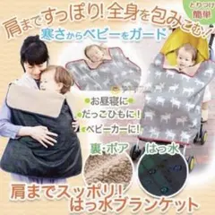 3WAY ベビーブランケット チェック柄