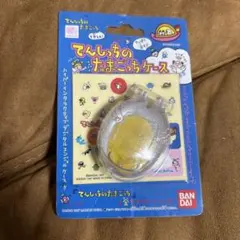 【希少】てんしっちのたまごっちケース ホワイト　平成レトロ　1997 ラメ