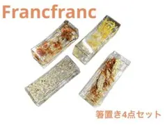 Francfranc 箸置き 4個セットのサムネイル