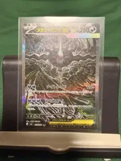 ポケモンカード メガダークライex SAR 114/081 センタリング良 - メルカリ