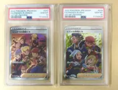 2025年最新】ヒスイの仲間たち psa10の人気アイテム - メルカリ