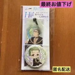 葬送のフリーレン WEBくじ H-6 缶バッジ&しおりセット ハイター