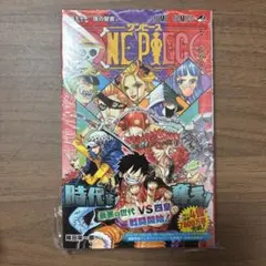 ONE PIECE 97巻　未開封 2026年最新】ワンピース 漫画 97の人気アイテム - メルカリ