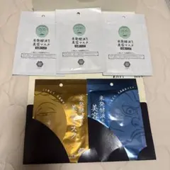 やまとCosmetic 美容マスク 3種セット ギフトケース付