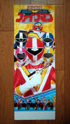 星獣戦隊ギンガマン ハーフブランケット 100cm×140 BANDAI当時もの