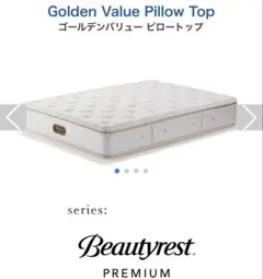 シモンズ Simmons ゴールデンバリュー ピロートップ