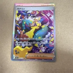 【美品】カナリィ SAR m2a 248/193 メガドリームex 美品ポケモンカード【メガドリームex】カナリィ SAR M2a 248/193