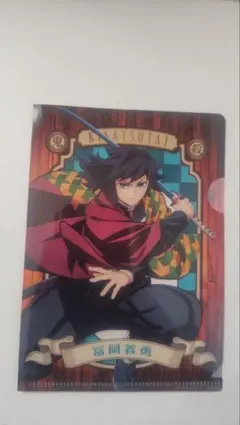 2026年最新】鬼滅の刃 冨岡義勇 クリアファイルの人気アイテム - メルカリ