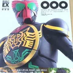 平成仮面ライダー超全集BOX 仮面ライダーオーズ 映司・アンクの 