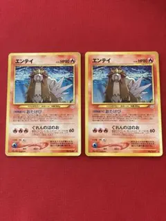 【PSA8】エンテイ 旧裏　 拡張パック第3弾 めざめる伝説 エンテイ ☆ 拡張パック第3弾 めざめる伝説 旧裏 キラ - メルカリ