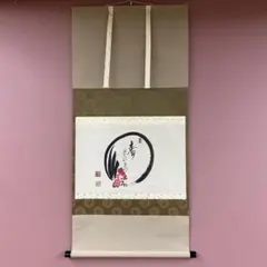 掛軸刺繍 笑門来福 - メルカリ
