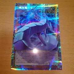 機光竜-サイバー・ドラゴン　オーバーフレーム　プリズマティックシークレットレア
