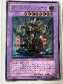 【PSA9】ガトリング・ドラゴン レリーフ 美品 ガトリングドラゴン 状態B〕☆旧アジア☆ガトリングドラゴン【レリーフ】{FET-AE035
