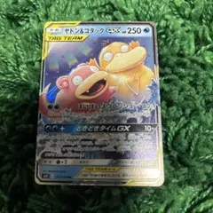 ポケモンカード ヤドン&コダックGX RR - メルカリ