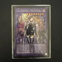 d6618 ウィッチクラフト・バイスマスター オーバーフレーム - メルカリ