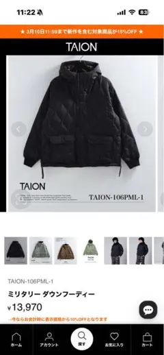 TAION ミリタリーダウンフーディー