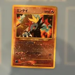ポケモンカード　エンテイ　プレミアムファイル2 neo PSA10 エンテイ プレミアムファイル2 PROMO 第2世代 neo PSA10 エンテイ 旧裏