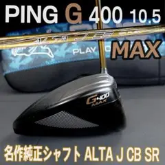 ピンクの猫様専用PING G400 MAX 10.5 純正ALTA JCB SR G400シリーズ│