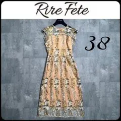 ヤマダヤ【Rire fete】チュールドレス　結婚式お呼ばれ　サイズ38美麗品