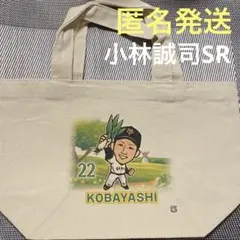 【小林誠司】ジャイアンツ　ガチャ　前橋開催記念Ver. SRランチトートバッグ