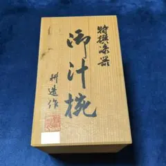 尚美堂造 玉杯 六客 尚美堂造 玉杯 六客 - メルカリ