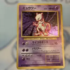 ミュウツー R CP6 20th Anniversary 049/087 - メルカリ