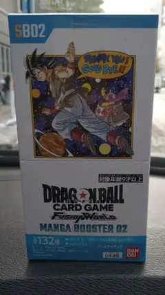 ドラゴンボール フュージョンワールド マンガブースター2 1box 新品未開封