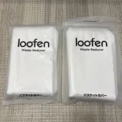 2026年最新】Loofen バスケットカバーの人気アイテム - メルカリ