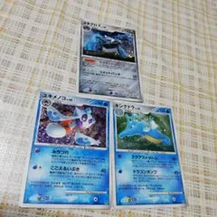 ポケモンカード メタグロス・キングドラ・ユキメノコ