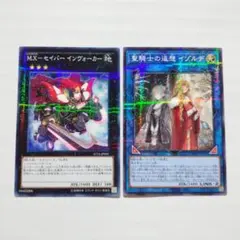 2026年最新】M.X－セイバー インヴォーカーの人気アイテム - メルカリ