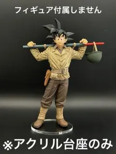 ドラゴンボール フィギュア BWFC 悟空 軍服 アーミー 孫悟空(アーミー服)レビュー】BANPRESTO WORLD FIGURE COLOSSEUM