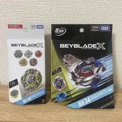 ベイブレードX BX-49 BX-50 2種セット - メルカリ