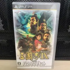 三國志IX with パワーアップキット　PSP