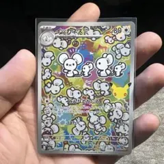 ポケモンカード イッカネズミ AR 123/103