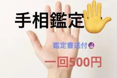 2026年最新】手相 キャリカレの人気アイテム - メルカリ