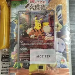 ポケモンカード　名探偵ピカチュウ　プロモ　未開封