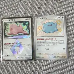 ポケモンカード メタモン 傷あり - メルカリ