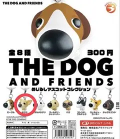 THE DOG AND FRIENDS めじるしマスコット チワワ