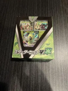 新品未開封　ポケモンカードゲーム スターターセットV 草のサムネイル